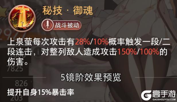 《梦的第七章》特约召唤 凤凰月华、上泉萤获取概率提升