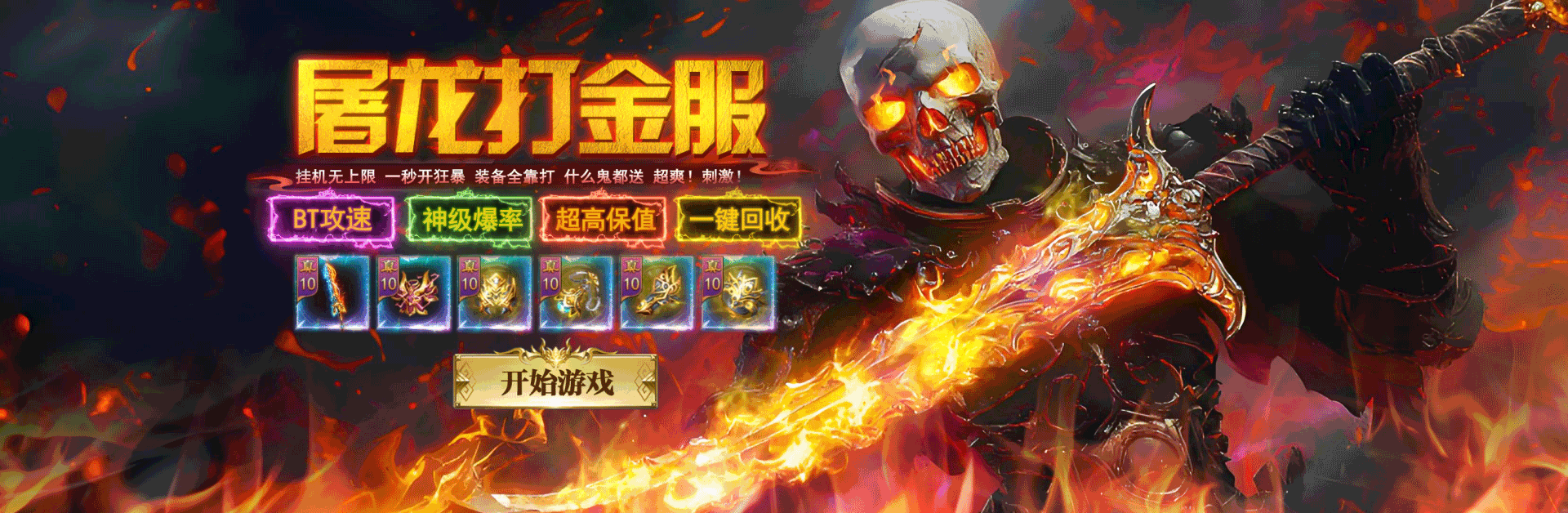 《热血西游》2025年6月11日火爆开服