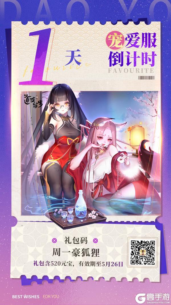 周一福利 | 「宠爱服」倒计时！更有520专属福利来袭~