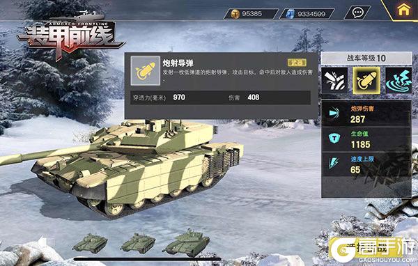 装甲前线