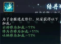 【踏风仙界指南玩法篇】修为暴涨宝典（下）副本奇遇仙盟 助飞升