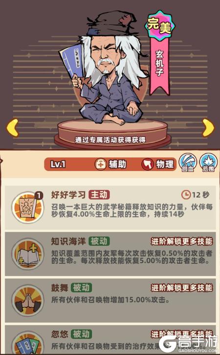 差不多高手