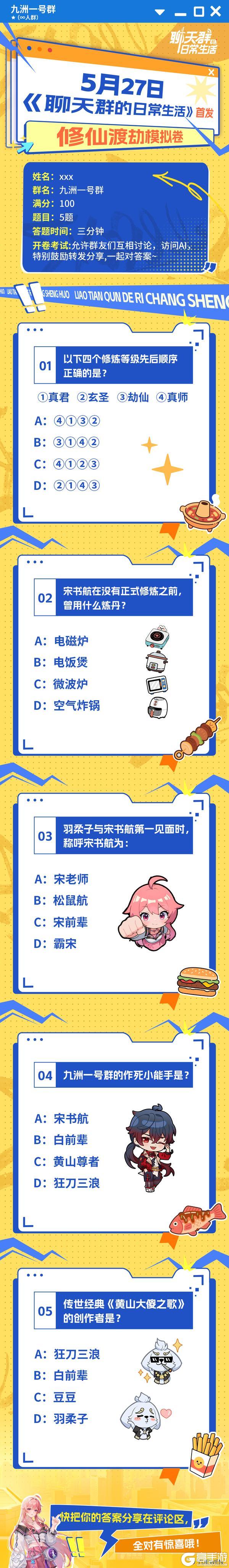 【内含奖品】正式开服前测试！来看看你能得多少分吧！