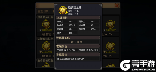 三国战纪