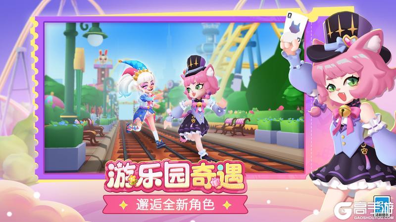 【版本更新】梦幻嘉年华，童趣乐园季