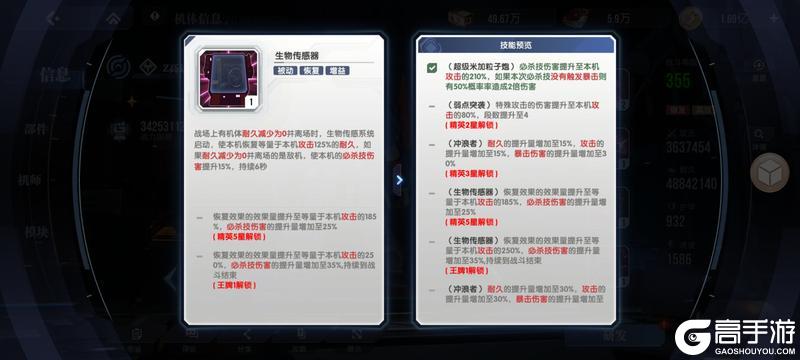 《高达钢铁之诗》机体攻略：「逆A高达」阵容搭配与实战策略