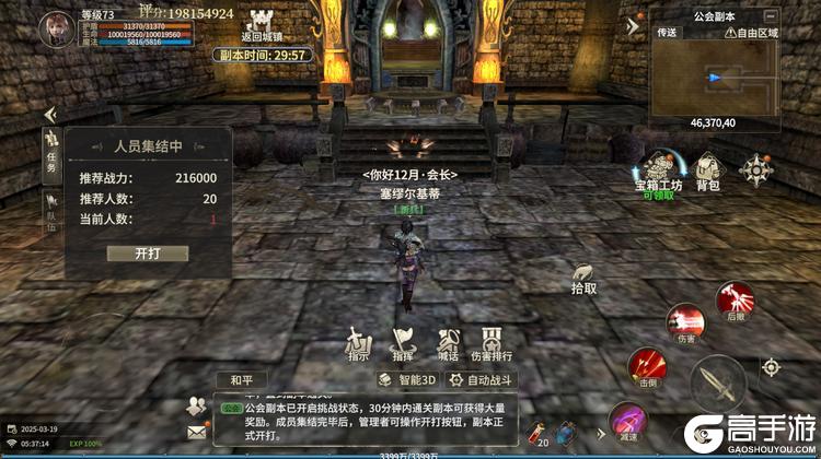 奇迹世界起源正版