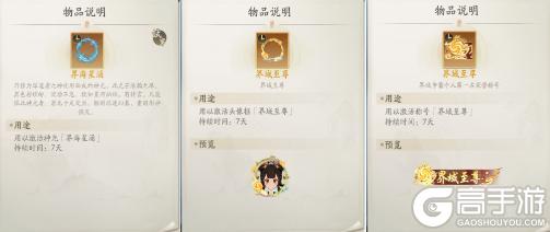 踏风行攻略 | 全新「界域争霸」玩法震撼来袭，问鼎至尊仙途