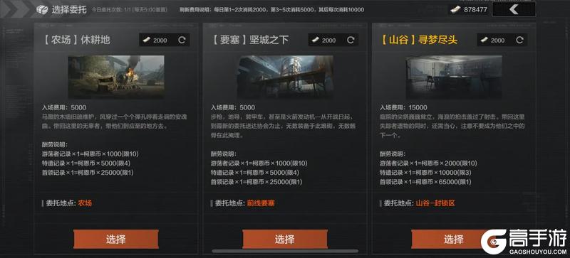 寻回遗物得情报，丰厚悬赏轻松拿！