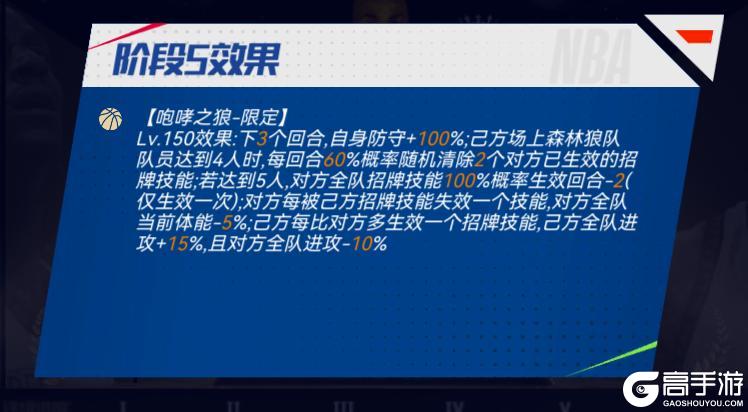 《美职篮篮球大师》全能狼王已臻化境 神秘嘉宾交相辉映