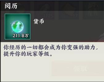《征服与荣耀》|攻略|新手必看指南—资源篇①