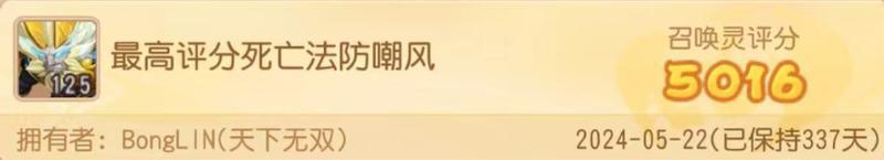 《梦幻西游》机械暴龙兽全服榜首嘲风震撼登场！