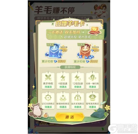 「羊毛服」今日开服！喜欢薅羊毛的大人有福啦！（含端午福利