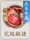 最强九幽？九幽姬如雪搭配攻略！