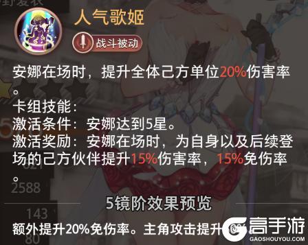 《梦的第七章》精选策略 无暇 安娜限时召唤
