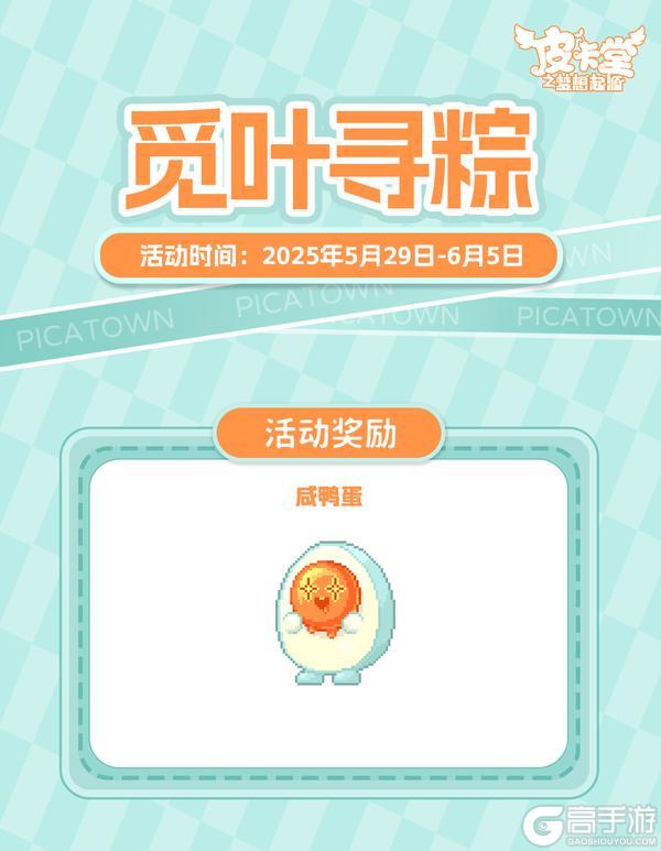 更新预告|5月29日更新 玩趣随性，宅得自在