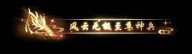 《遇见逆水寒》5月15日更新公告