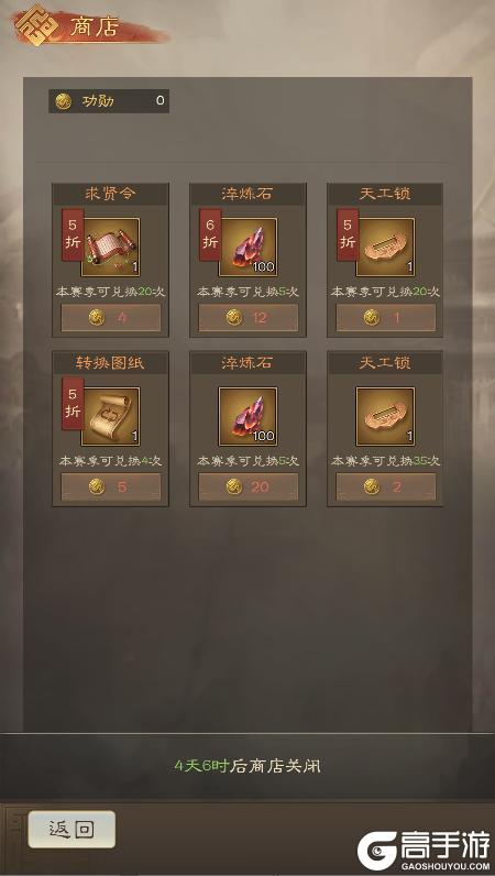 《奇兵谋略》赛季新功能爆料 玩法前瞻