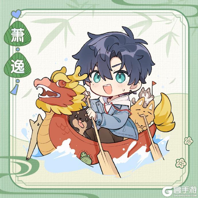 端午节快乐!