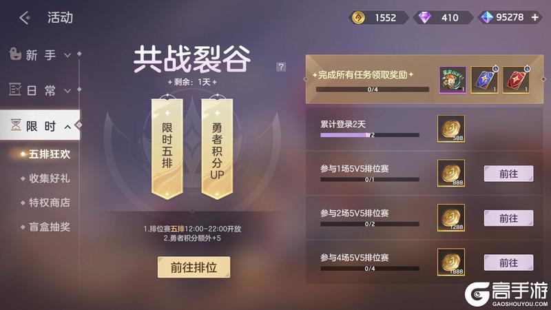 《曙光英雄》5月30日更新公告