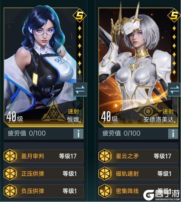 《群星纪元》大神攻略丨S1最全面的队伍养成推荐