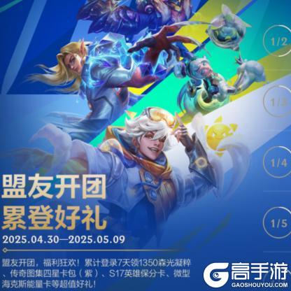 恭喜TT战队夺得艾欧尼亚杯总冠军！峡谷三百六十行最佳劳模竟是TA