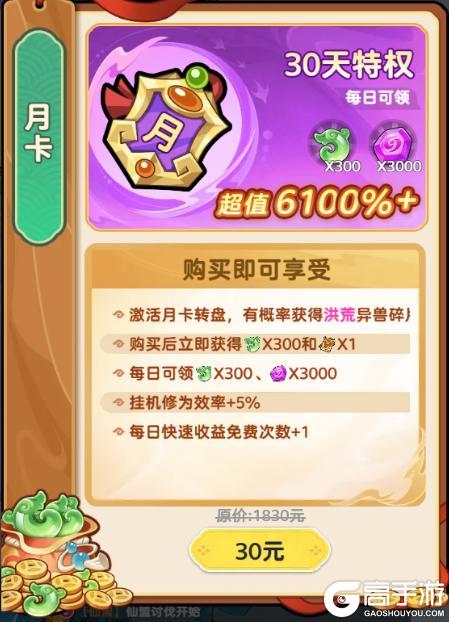 《软泥星球》小氪攻略：百元打造高性价比战力体系