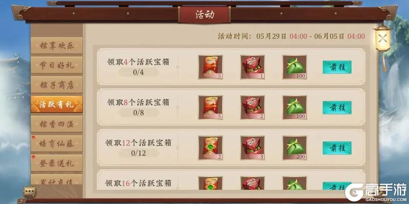 《五行师》（更新公告）端午节版本更新及活动预告