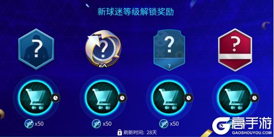 更新爆料丨全新活动：球迷应援会上线！赛场乐章四重奏团队2登场