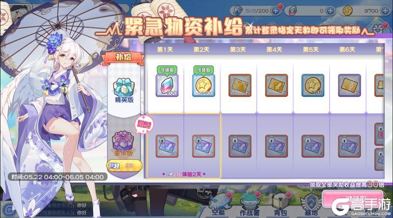 5月22日活动内容预告