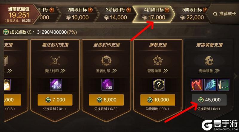 成长指南系统全面焕新，海量成长道具大放送——成长系统介绍