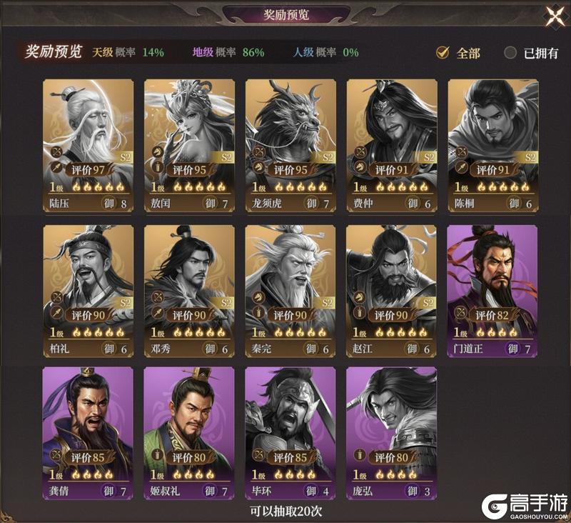 赛季规则解读丨赛季奖励内容一览！