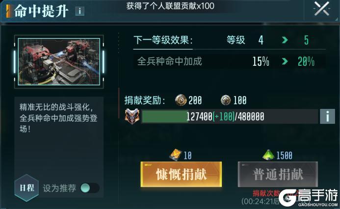 《群星纪元》大神攻略丨联盟玩法详细解读