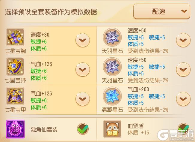 《梦幻西游》这只唤灵一回合竟可恢复上千气血？