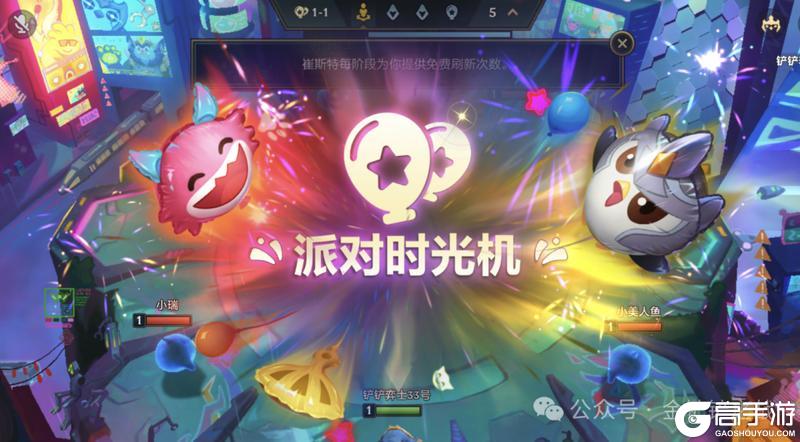 赛博城市「派对时光机」模式即将限时上线！