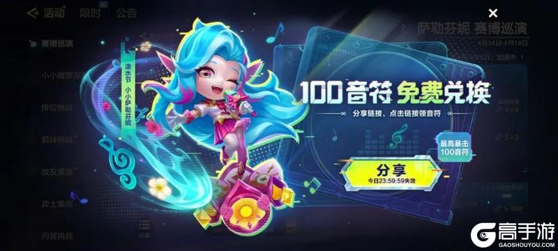 免费福利 | 假期节奏buff加载中，速来暴击100音符！