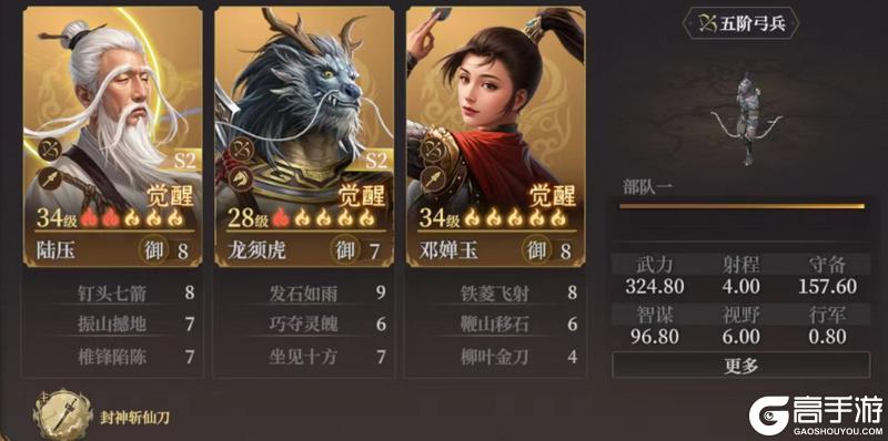 玩家投稿丨S2新武将龙须虎配队攻略！