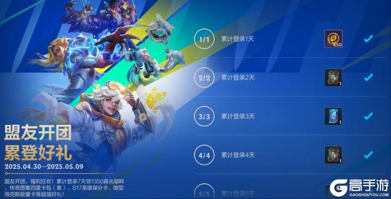 新英雄永恒梦魇 魔腾将于5月16日正式上线！