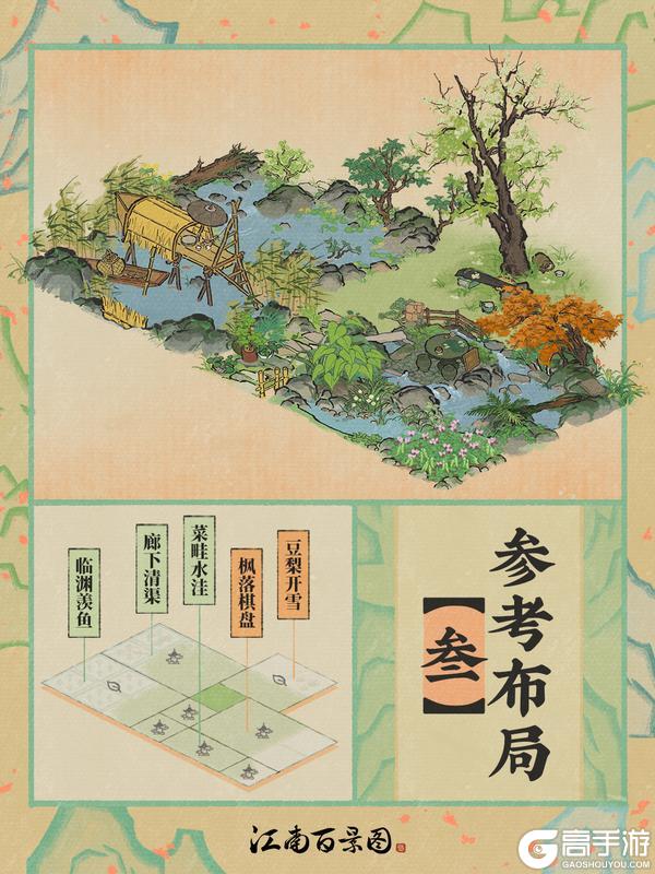 江南宝藏 | 「枫落棋盘」与「豆梨开雪」