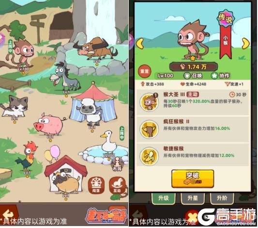 差不多高手