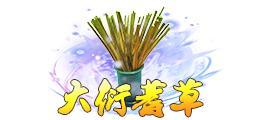《蜀山传奇》活动副本-邪巫之祸