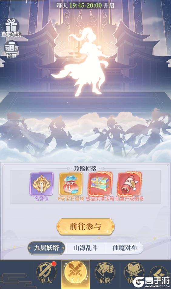 游戏攻略|多人竞技玩法