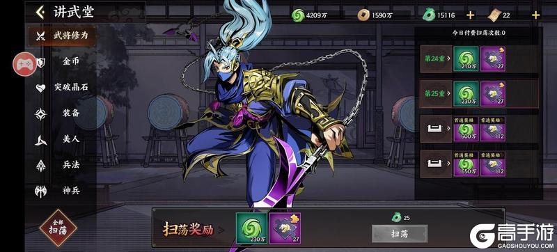 《征服与荣耀》|攻略必读| 游戏前三天攻略细化·下篇