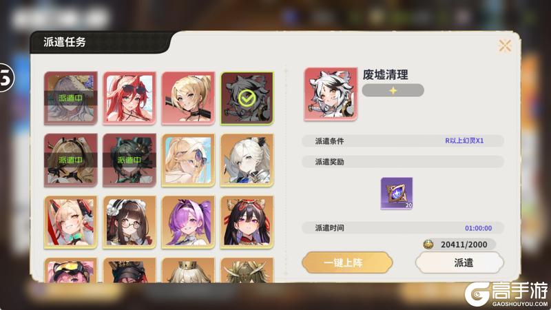 《时隙之旅》时隙小课堂 »»新手首日开荒指南