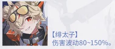 依露希尔星晓