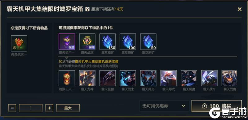全新符文大乱斗现已回归！新英雄魔腾携霸天机甲系列皮肤上线~