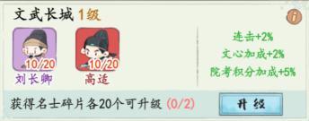 🎮游戏攻略 | 名士阵容搭配推荐