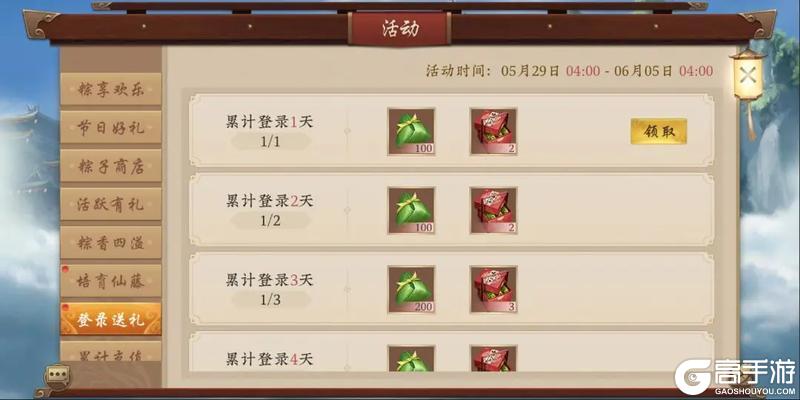 《五行师》（更新公告）端午节版本更新及活动预告