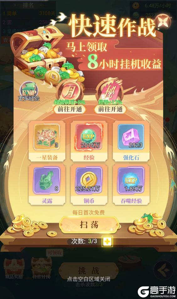 游戏攻略丨关卡系统
