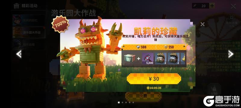 【玩家投稿】六一活动—乐园巡礼